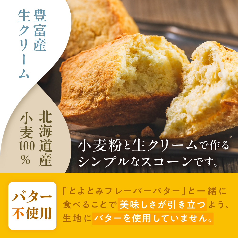 川島旅館の温泉スコーン プレーン【まずはお試し3個セット】 温泉スコーン 3個