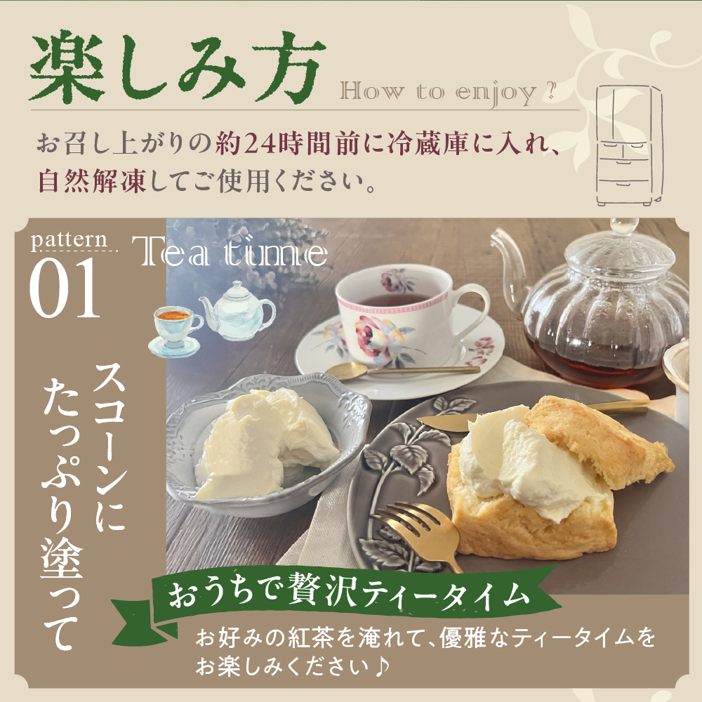 クロテッドクリーム 60g×3個セット