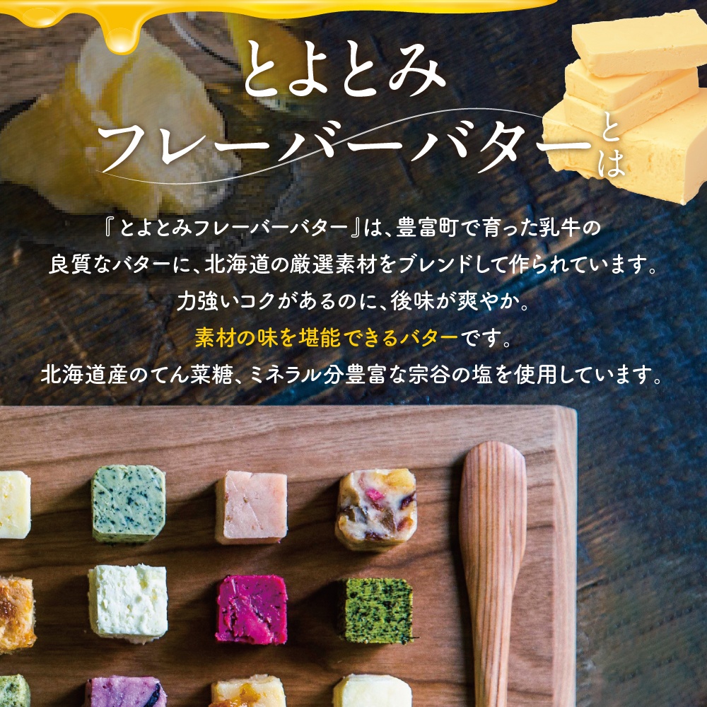 とよとみバタージェラート【トリュフチョコ12個セット】 トリュフチョコ12個セット
