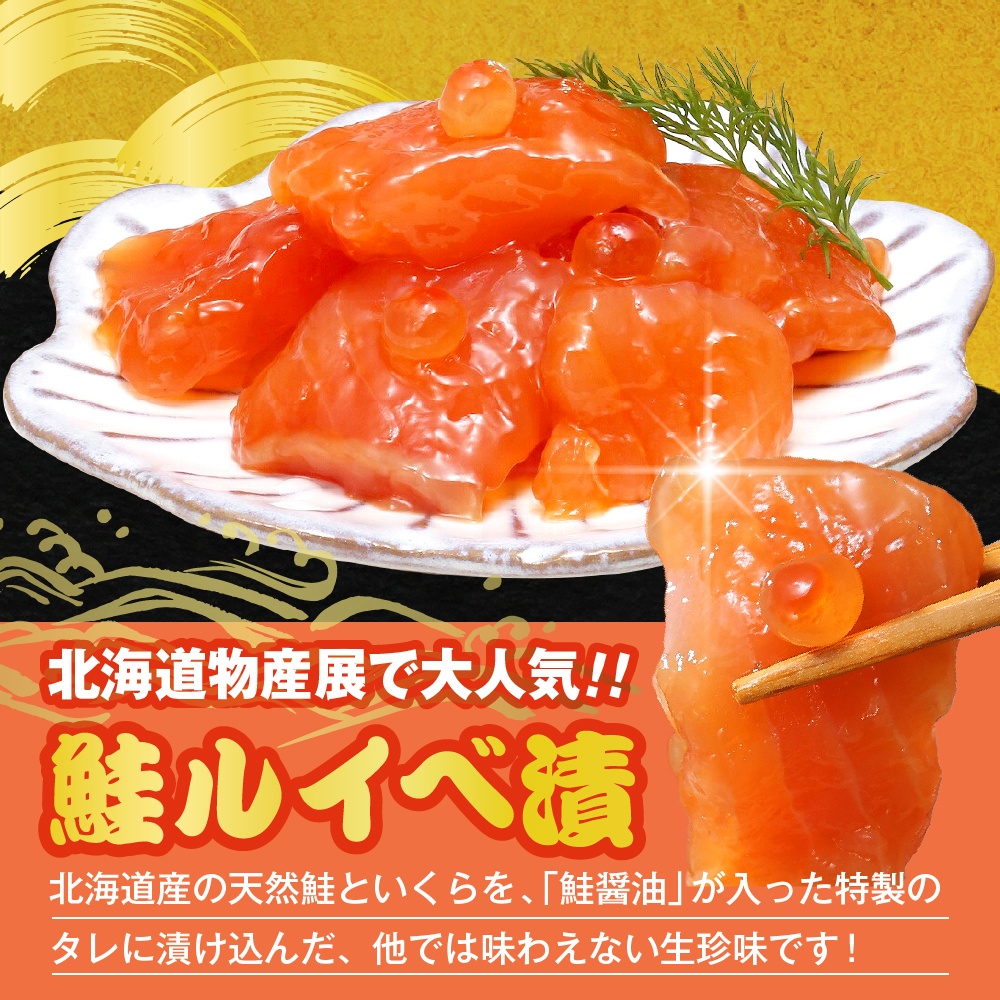 佐藤水産 手まり筋子100g×2本 ＆ 鮭ルイベ漬け110g×1本セット 【KAT-301】