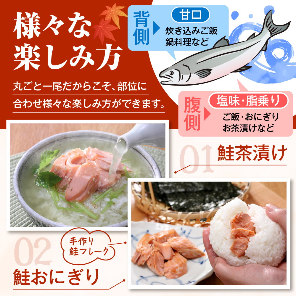 佐藤水産 新巻鮭 1尾(姿切身 小分け4分割真空パック) 約2kg【MS-1CE-T】