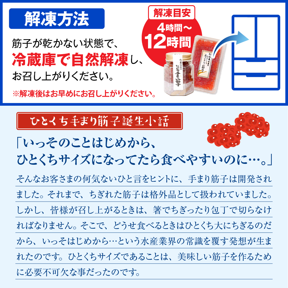 ご飯のおとも　豊富産の「佐藤水産の手まり筋子」定期便　全4回 「佐藤水産の手まり筋子」定期便　全4回