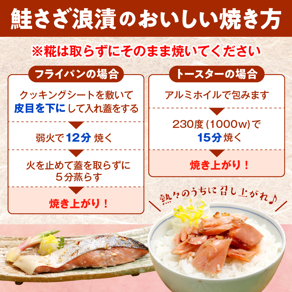 ご飯のおとも　豊富産の「佐藤水産の手まり筋子と鮭さざ浪漬」定期便　全4回 「佐藤水産の手まり筋子と鮭さざ浪漬」定期便　全4回