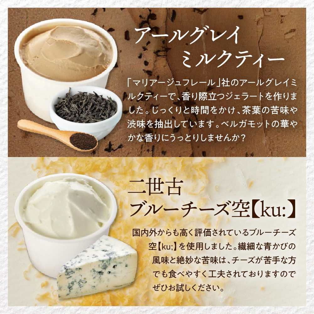 E.den(エデン) 豊富牛乳ジェラート ベーシック 6個セット ベーシック 6個セット