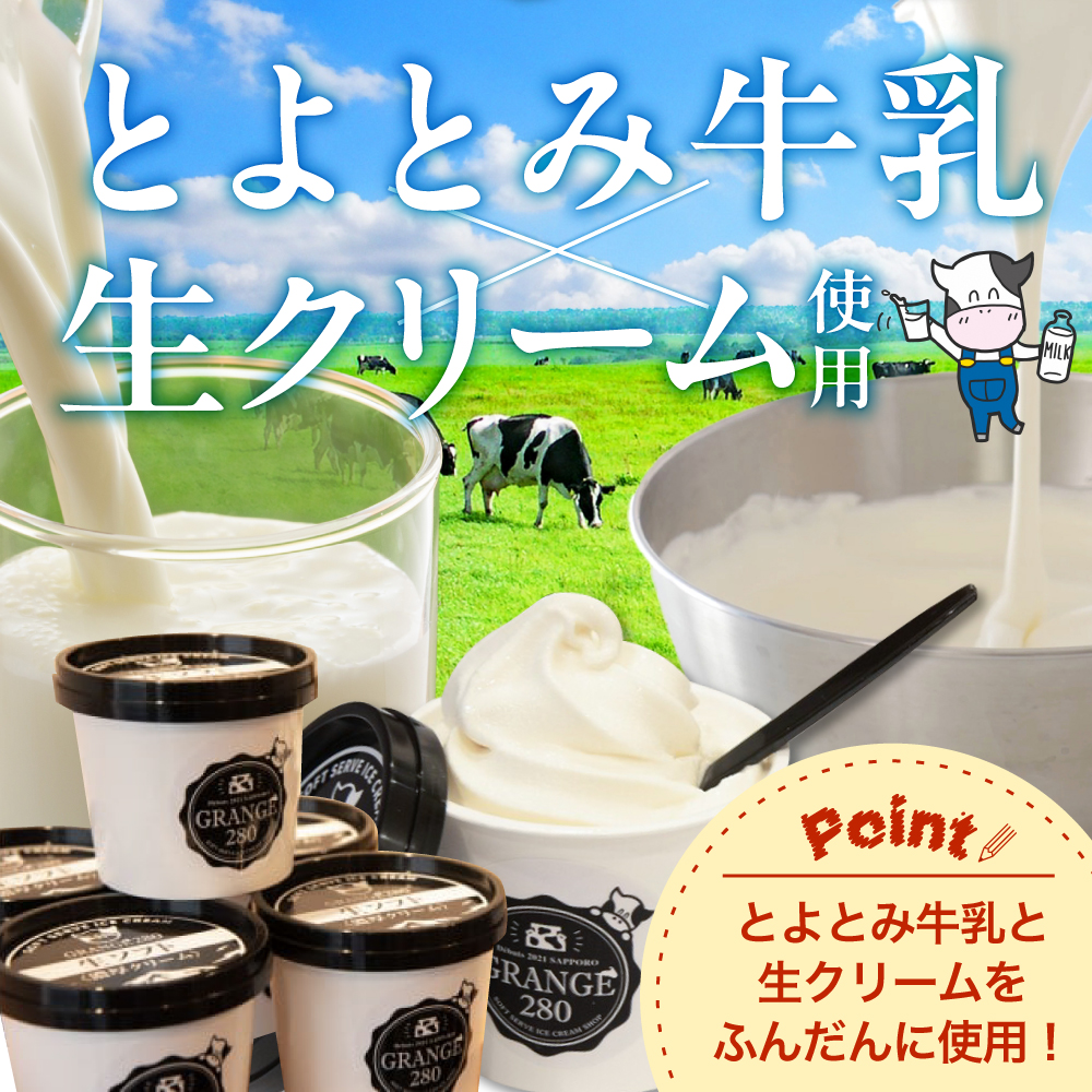 MomiMomi スウィージー・生ソフトクリームセット