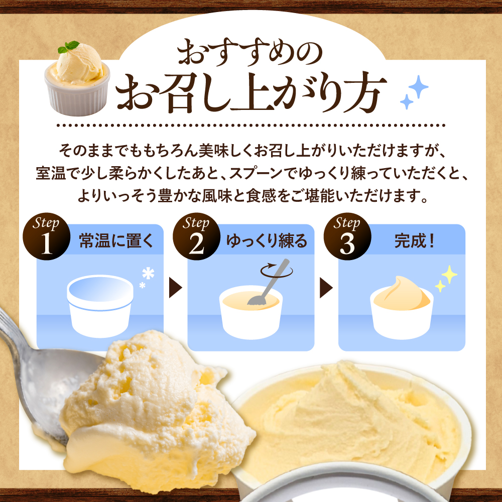 牛で選べるアイスクリーム 80ml×6個《牛3頭セット、品種2～3種》【石原牧場】 tt027-001 6個セット