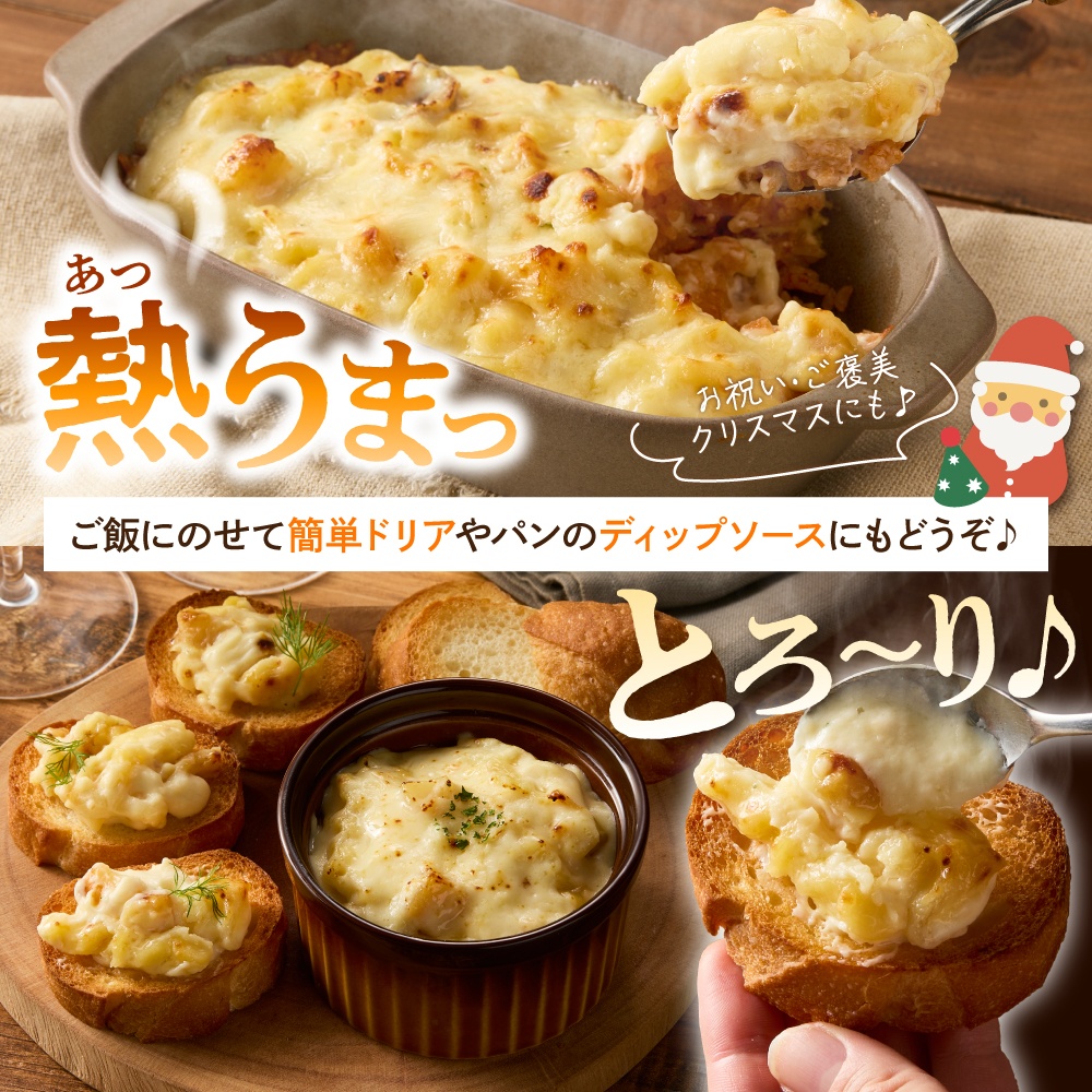 豊富町産の生クリームをつかったグラタン 170g×4個【株式会社そうべい】tt028-001 4個