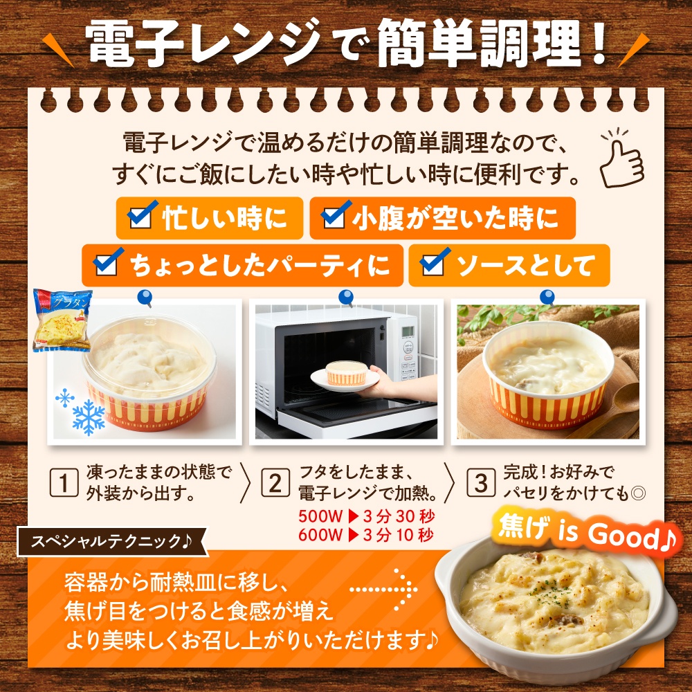 豊富町産の生クリームをつかったグラタン 170g×6個【株式会社そうべい】 tt028-002 6個