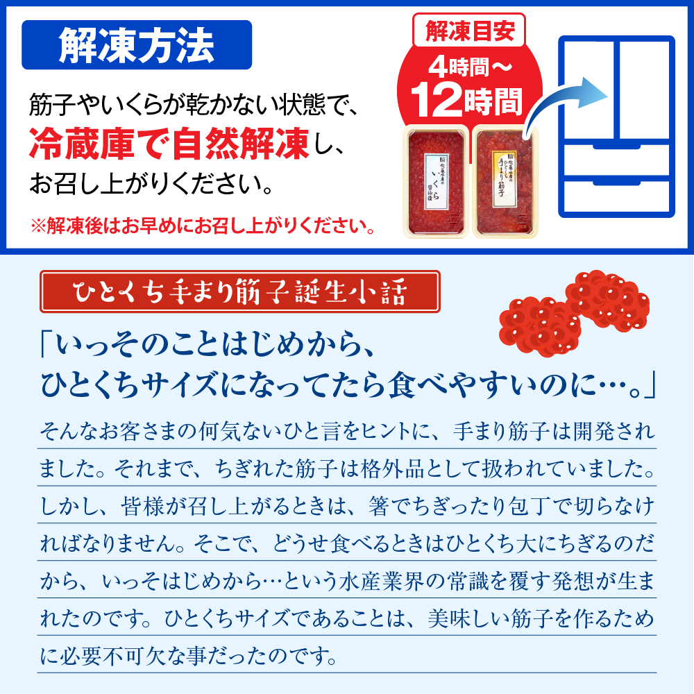 佐藤水産　【豊富産】いくら130g×1個  ＆ 手まり筋子120g×1個セット 計250g【KAT-311】 いくら130g×1個＆手まり筋子セット