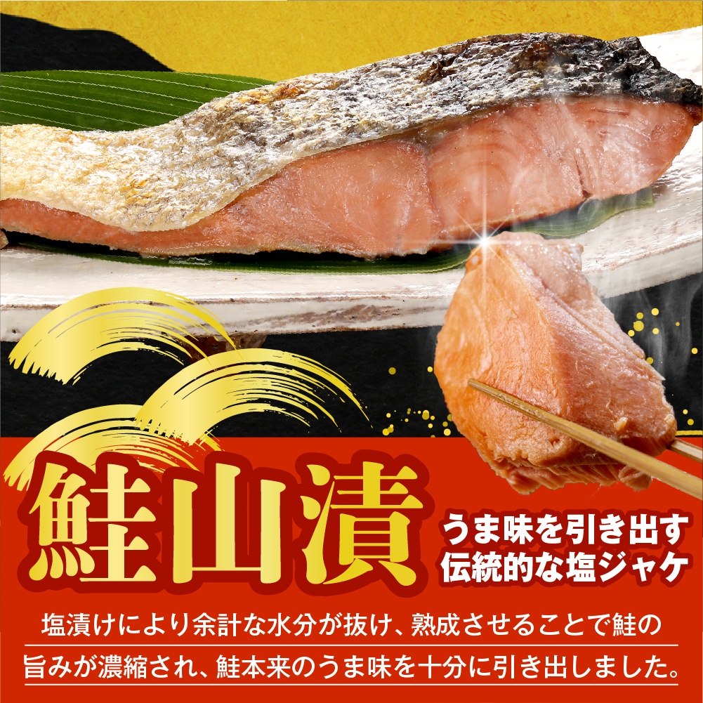 佐藤水産の豊富産の手まり筋子と鮭さざ浪漬　・口福便セットC　全4回 口福便セットC　全4回