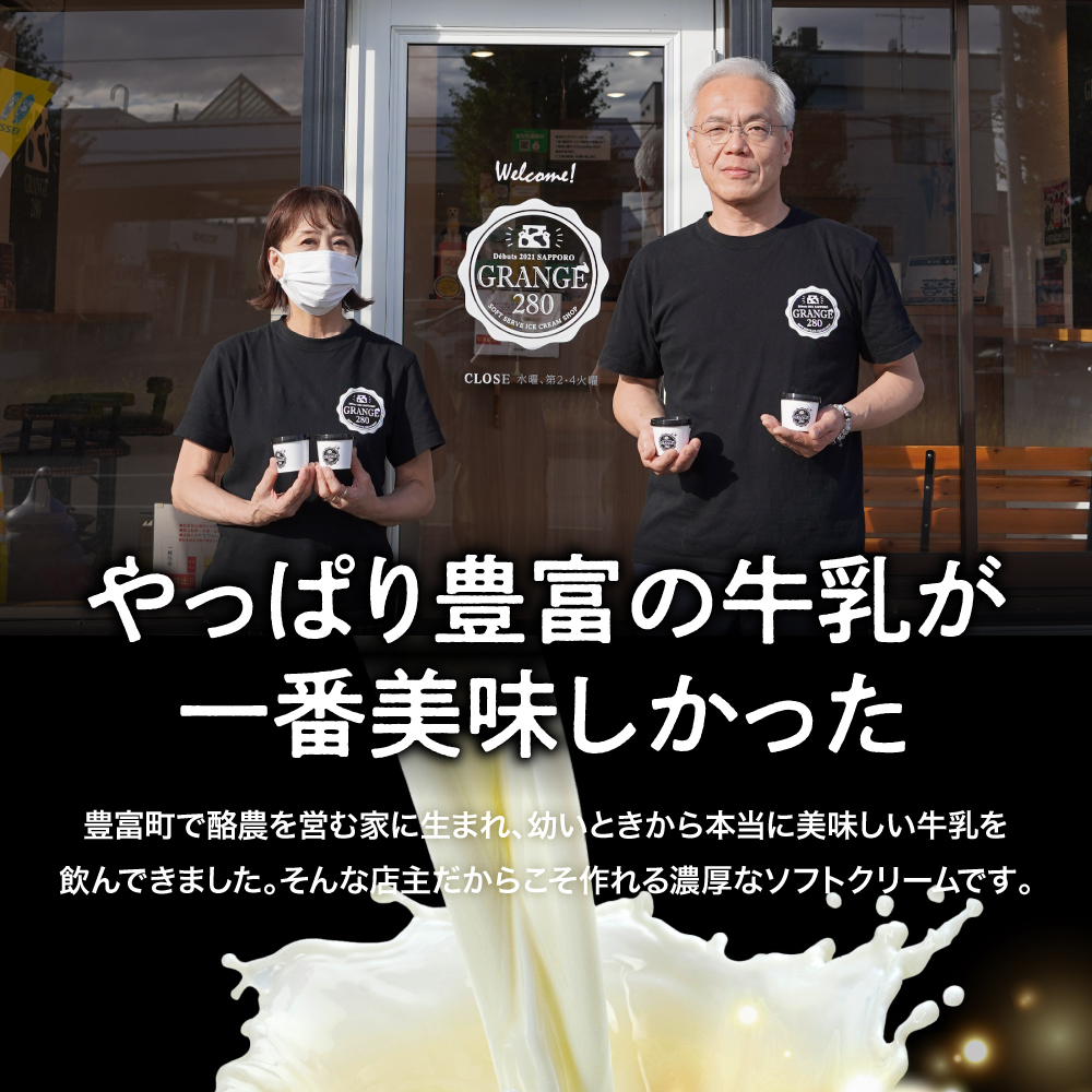 生ソフトクリーム【濃厚クリーム】計10個