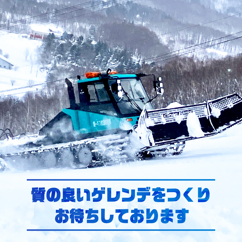 豊富温泉スキー場利用助成（12回券 大人） 12回券 大人