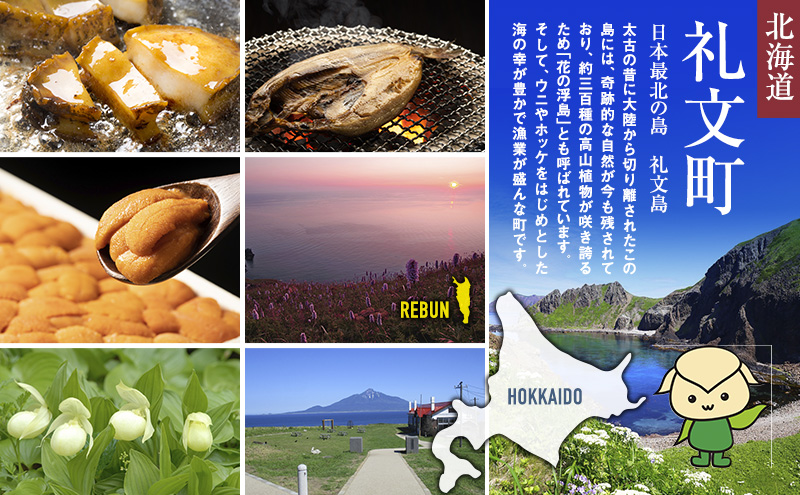 北海道礼文島産  礼文の純粒うに100g×2