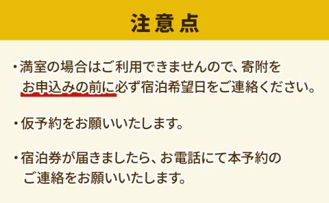 花れぶん　客室露天風呂付ツインルーム　　ペア1泊2食付き