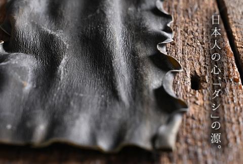 北海道礼文島産  利尻昆布 140g×3