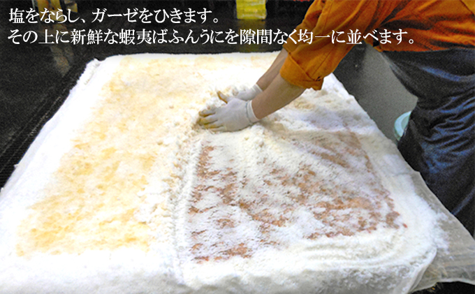 北海道礼文島産  礼文の純粒うに100g×1