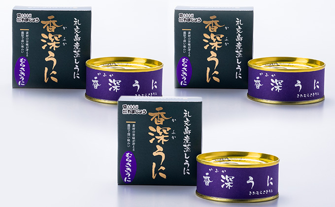 北むらさきうに缶詰（蒸しうに）100g ×3缶 ウニ 雲丹 うに うに缶 北海道