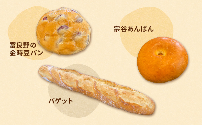 礼文島 北の最果てパンセット 冷凍 7種［カフカ製パン］10月発送開始【 パン 惣菜 冷凍 時短 お手軽 北海道 礼文 】