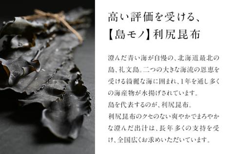 北海道礼文島産  利尻昆布 140g×3