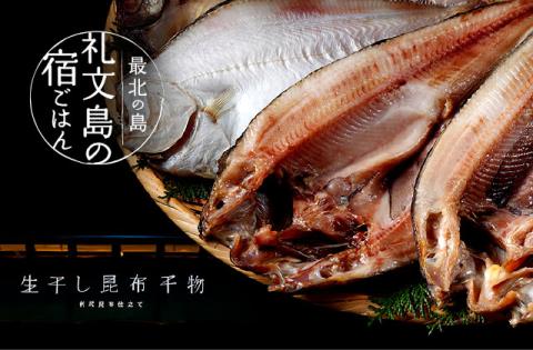 礼文島産 紅ほっけ昆布干物 大サイズ（291-390g）5枚