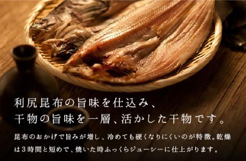 礼文島産 紅ほっけ昆布干物 大サイズ（291-390g）5枚