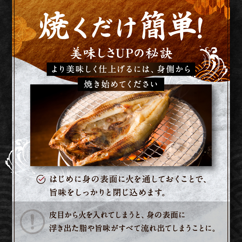 北海道礼文島香深産 開きホッケ（2枚入）×5