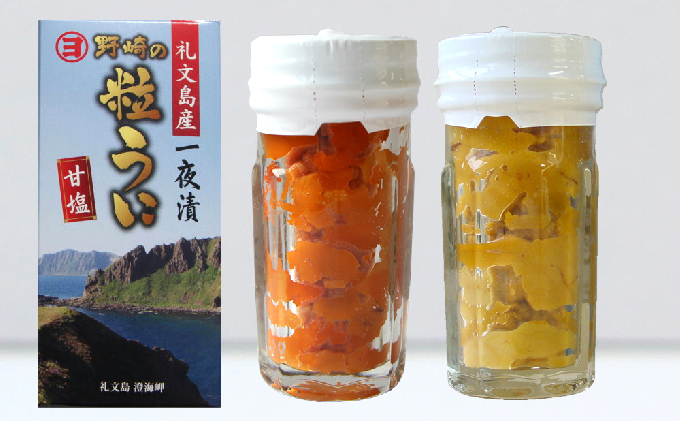 【礼文島リボンプロジェクト】北海道礼文島産　粒うに一夜漬けビン詰2種セット