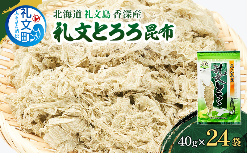 北海道礼文島香深産 礼文とろろ80g×12