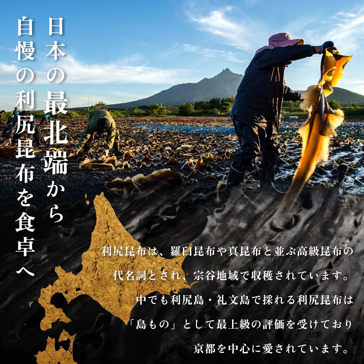 北海道利尻産 カット利尻昆布150g×7袋｜国産 北海道産 コンブ だし 海藻 だし昆布 こんぶ水 出汁  お鍋 煮物 和食 煮物 乾物 こんぶ 海産物 北海道 利尻島 特産品 [1080008]