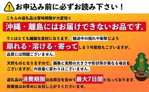 【2026年発送受付】漁師厳選！利尻産キタムラサキウニ300g 利尻昆布育ちのウニ100g×3p【2026年6～8月発送分】｜北海道 天然 朝獲れ 塩水ウニ 無添加 ミョウバン不使用 [1060089] キタムラサキウニ300g
