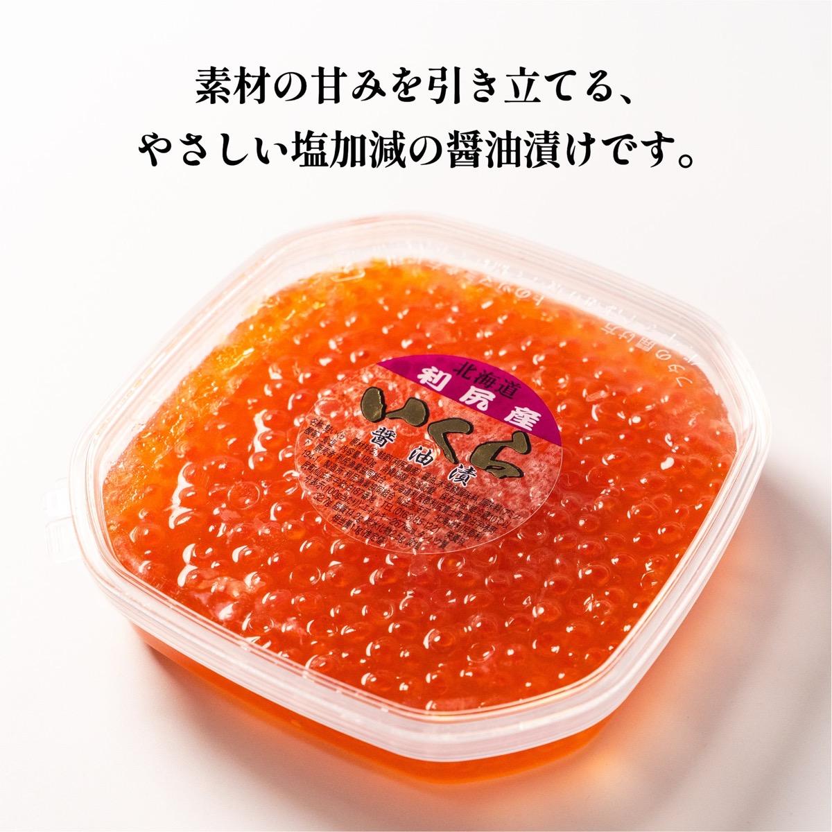 利尻島産 いくら醤油漬け 360g(180×2パック)｜天然イクラ 小分け いくら醤油漬 北海道 国産 [1110006] 180g × 2パック