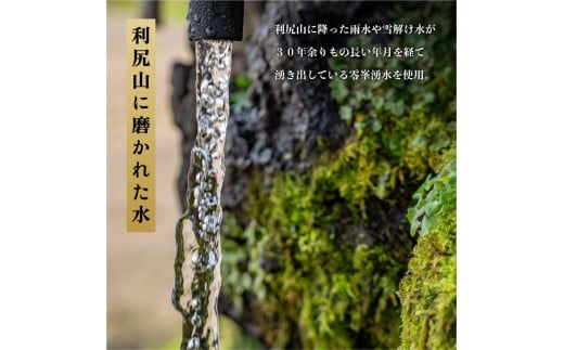 日本酒『麗峰の雫』純米大吟醸720ml×1本 利尻麗峰湧水使用｜日本酒 純米大吟醸 お酒 北海道 利尻 地酒 国産 [1040003]