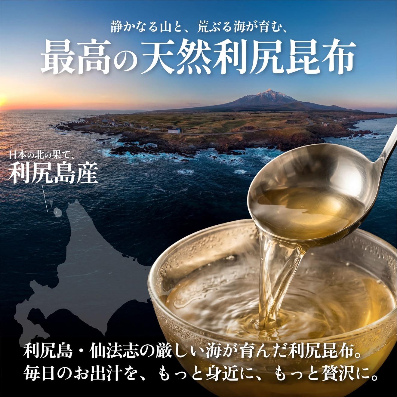 利尻産 特選カット天然利尻昆布100g×2袋 (チャック付き）｜天然 上品な出汁 カット済み 北海道 保存便利 本格出汁 [1080015] 100g×2袋