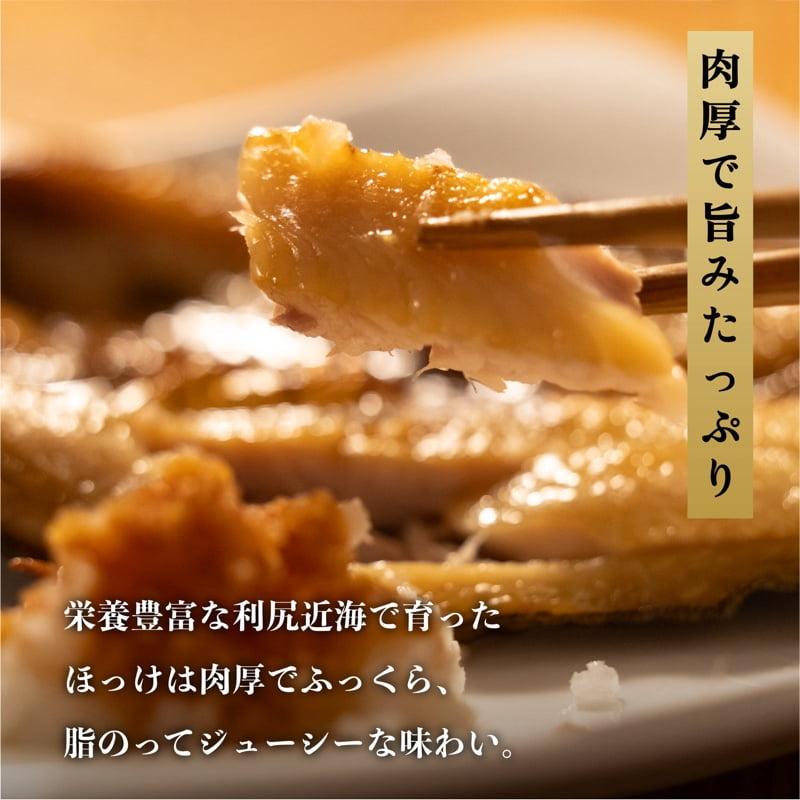 利尻島産 開きホッケ＆開きニシン 干物6枚セット｜魚 干物 ひもの ニシン ホッケ 開き 魚介類 利尻 [1060010]