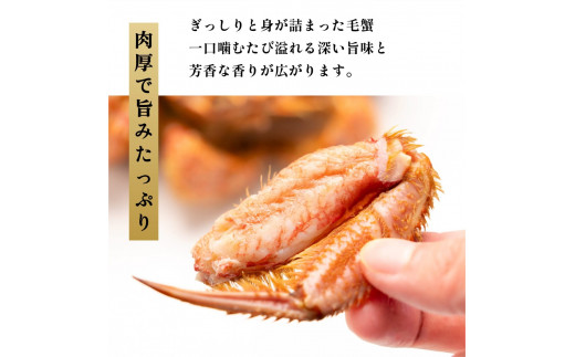 【2026年発送受付】北海道利尻島産 冷凍ボイル毛ガニ総重量1.8kg以上（2～4尾）【2月上旬より順次出荷】 [1030008]