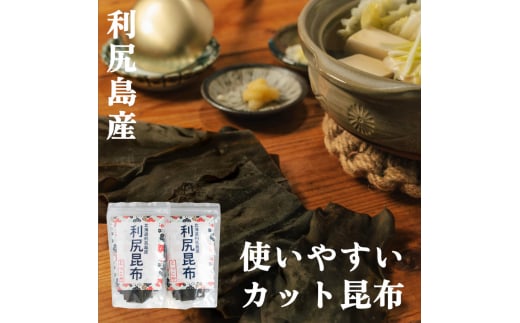 とっこや利尻昆布200gとらーめん味楽乾麺2食セット｜海藻 こんぶ 昆布 だし 出汁 らーめん 乾麺 北海道 [1080016]