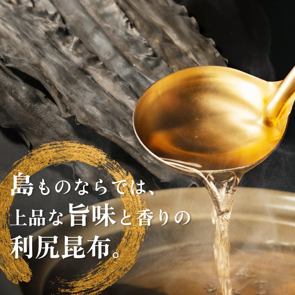 利尻島産 天然利尻根昆布540g（270g×2袋）｜北海道産 天然 だし 海藻 昆布 出汁  お鍋 煮物 和食 煮物 乾物 利尻島 [1020010]