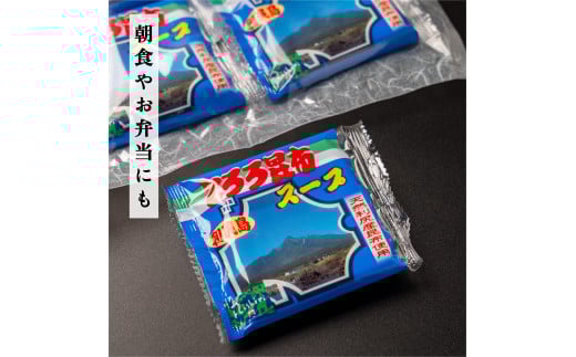 利尻昆布 北海道 利尻島産 とろろ昆布 スープの素 30袋｜スープ 出汁 だし 海産物 加工食品 乾物 個包装 小分け 利尻 [1020005]