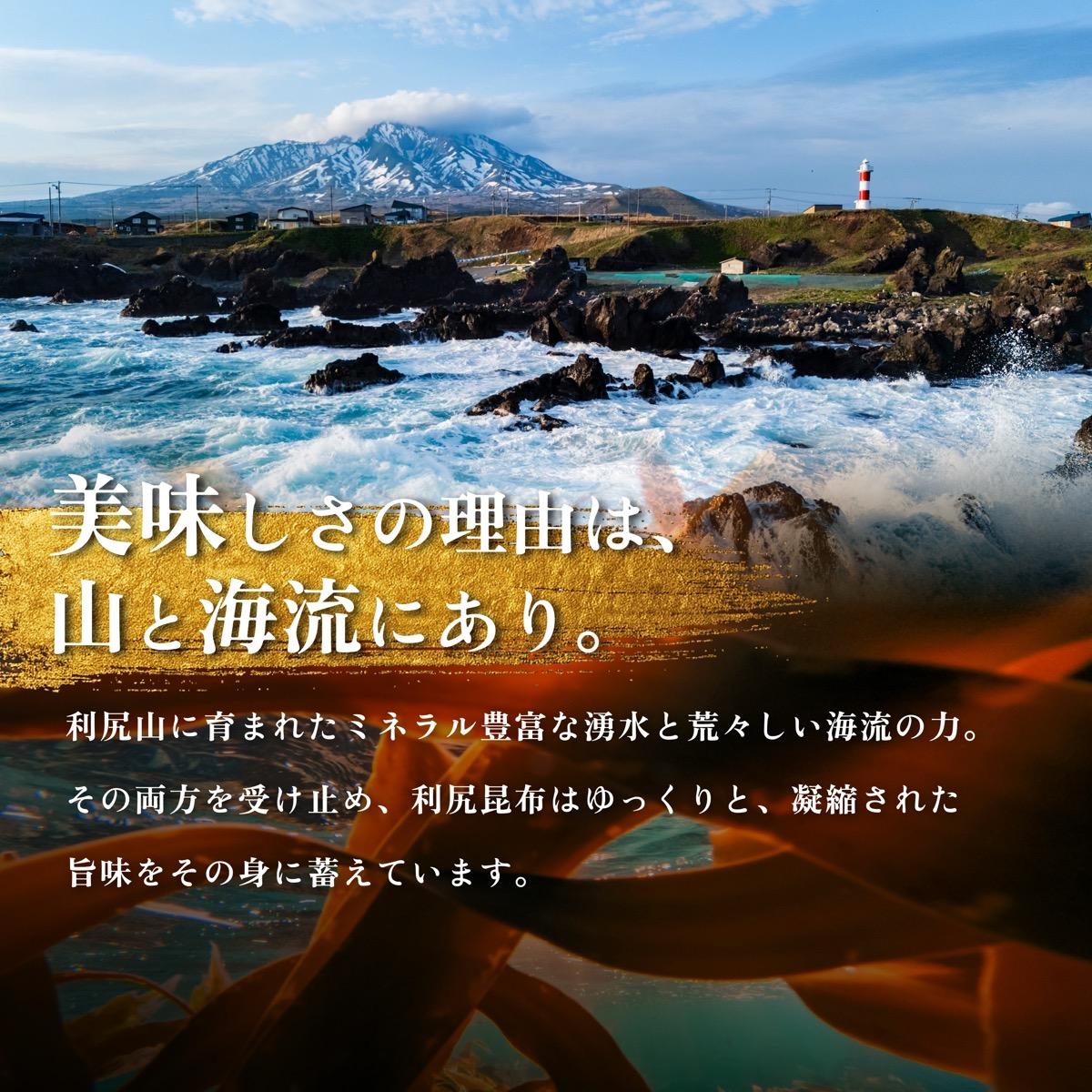 熟成 利尻昆布 化粧箱入り 300g 漁師直送！｜北海道 利尻島 利尻昆布 海藻 こんぶ 昆布 だし 出汁 お鍋 煮物 和食 煮物 [1100002]