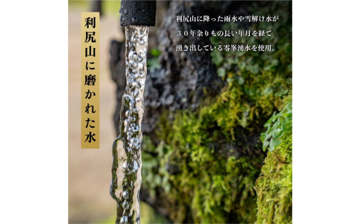 【4種セット】利尻の地酒飲み比べセット（特別純米酒720ml×1本・純米大吟醸720ml×1本・利尻昆布梅酒720ml×1本・利尻昆布焼酎700ml×1本）｜日本酒 特別純米酒 純米大吟醸 梅酒 焼酎 利尻 昆布 ウメ お酒 北海道 地酒 国産 ロック 水割り [1040013]