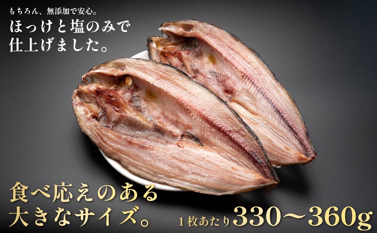 利尻島産 開きほっけ×10枚｜干物 真ほっけ 魚介類 海鮮 北海道 [1060006]