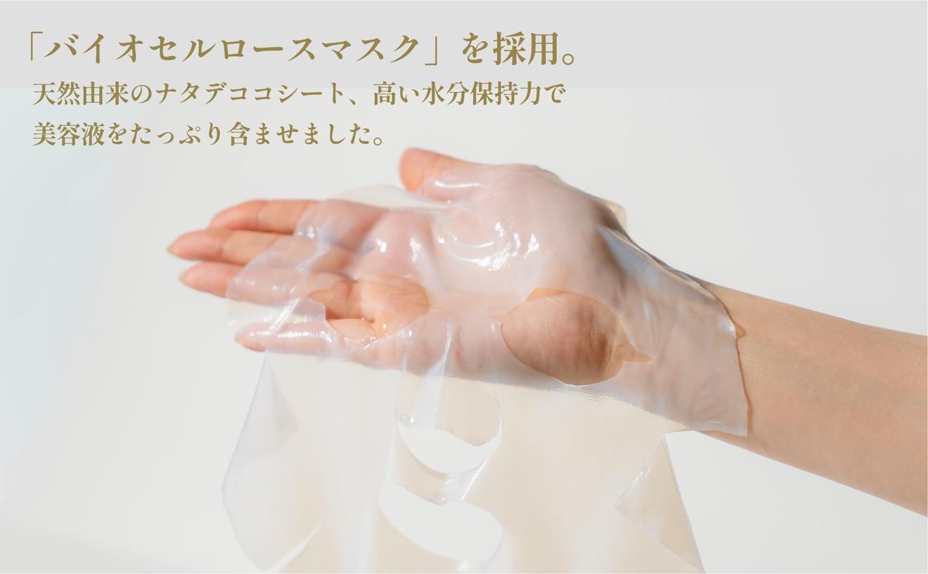 利尻の温泉水×昆布エキスで潤う CHUPU フェイスマスク 3枚（1枚あたり美容液25ml） カムイドロップ Face Mask｜北海道 利尻町 化粧品 スキンケア 保湿 バイオセルロースマスク [1150003]