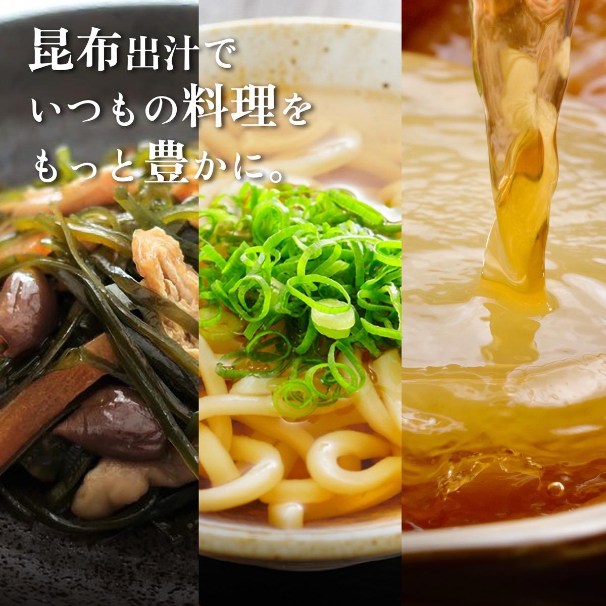 利尻昆布 北海道 出汁比べ 詰め合わせ セット (利尻産天然昆布110g×2袋 利尻産養殖昆布80g)｜北海道産 天然 だし 海藻 昆布 出汁  お鍋 煮物 和食 煮物 乾物 利尻島 [1020013]