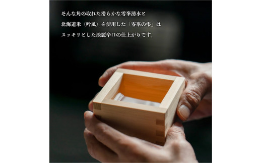 【4種セット】利尻の地酒飲み比べセット（特別純米酒720ml×1本・純米大吟醸720ml×1本・利尻昆布梅酒720ml×1本・利尻昆布焼酎700ml×1本）｜日本酒 特別純米酒 純米大吟醸 梅酒 焼酎 利尻 昆布 ウメ お酒 北海道 地酒 国産 ロック 水割り [1040013]