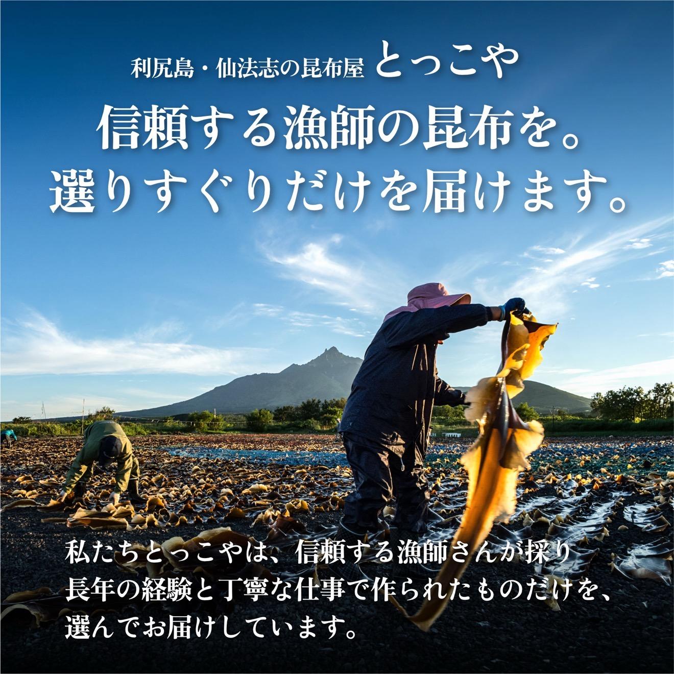 利尻産 贈答用 天然利尻昆布100g×4袋 (チャック無し）｜天然 上品な出汁 カット済み ギフト対応 北海道 お歳暮・お中元 贈り物 [1080019] 100g×4袋