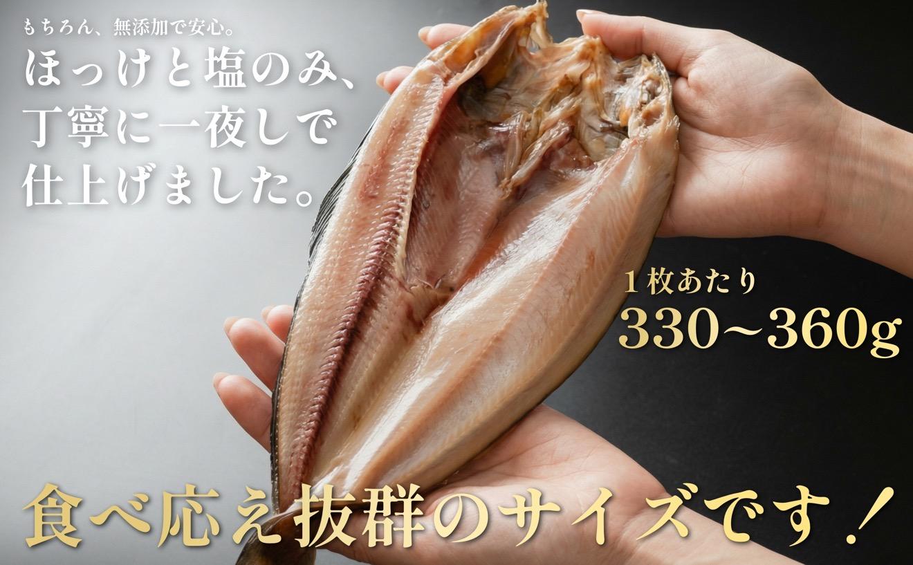 干物 ホッケ 一夜干し 5枚 | 開きほっけ 北海道 利尻産 真ほっけ 肉厚 無添加 約1.7kg前後 ひもの 冷凍 ギフト 焼き魚 約10食分 [1060005] 5枚（約10食分）