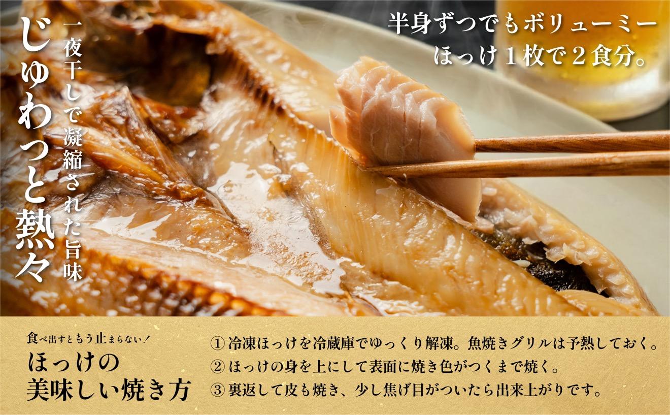 干物 ホッケ 一夜干し 10枚 | 開きほっけ 北海道 利尻産 真ほっけ 肉厚 無添加 約3.4kg前後 ひもの 冷凍 ギフト 焼き魚 約20食分 [1060006]