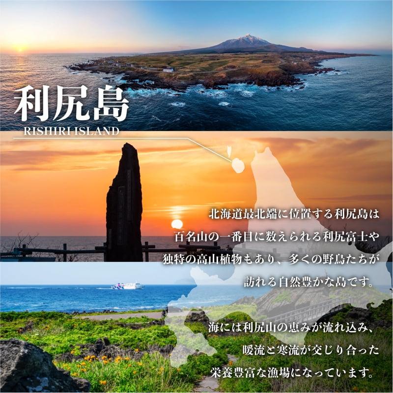 北海道利尻島産 甘口塩ホッケ2尾・甘口糠ホッケ2尾セット [1030017]