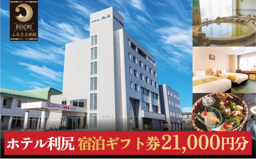 利尻島・礼文島で唯一！源泉掛流しの宿泊施設