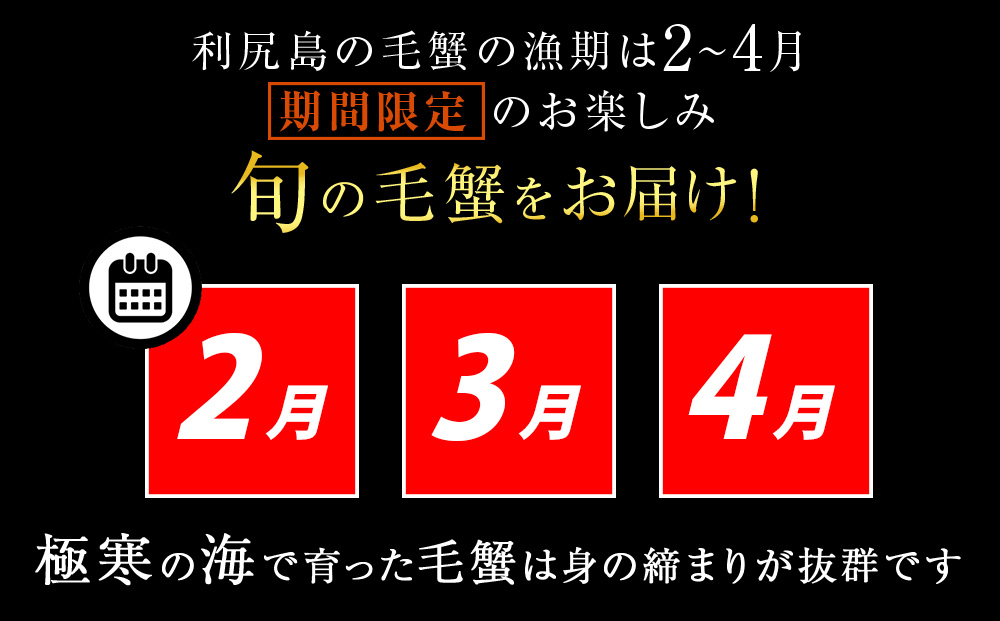 【2026年発送予約】チルドでお届け！ 浜茹で毛ガニ特々大２尾（不揃い合計約2kg） 〈福士水産〉